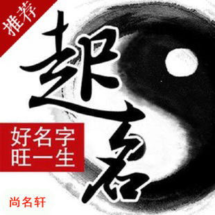 巨野宝宝起名