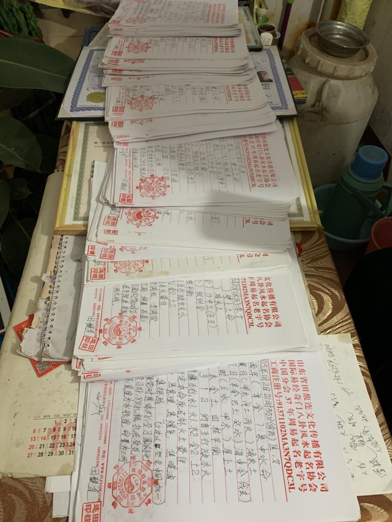 巨野用案例说话 起名实力