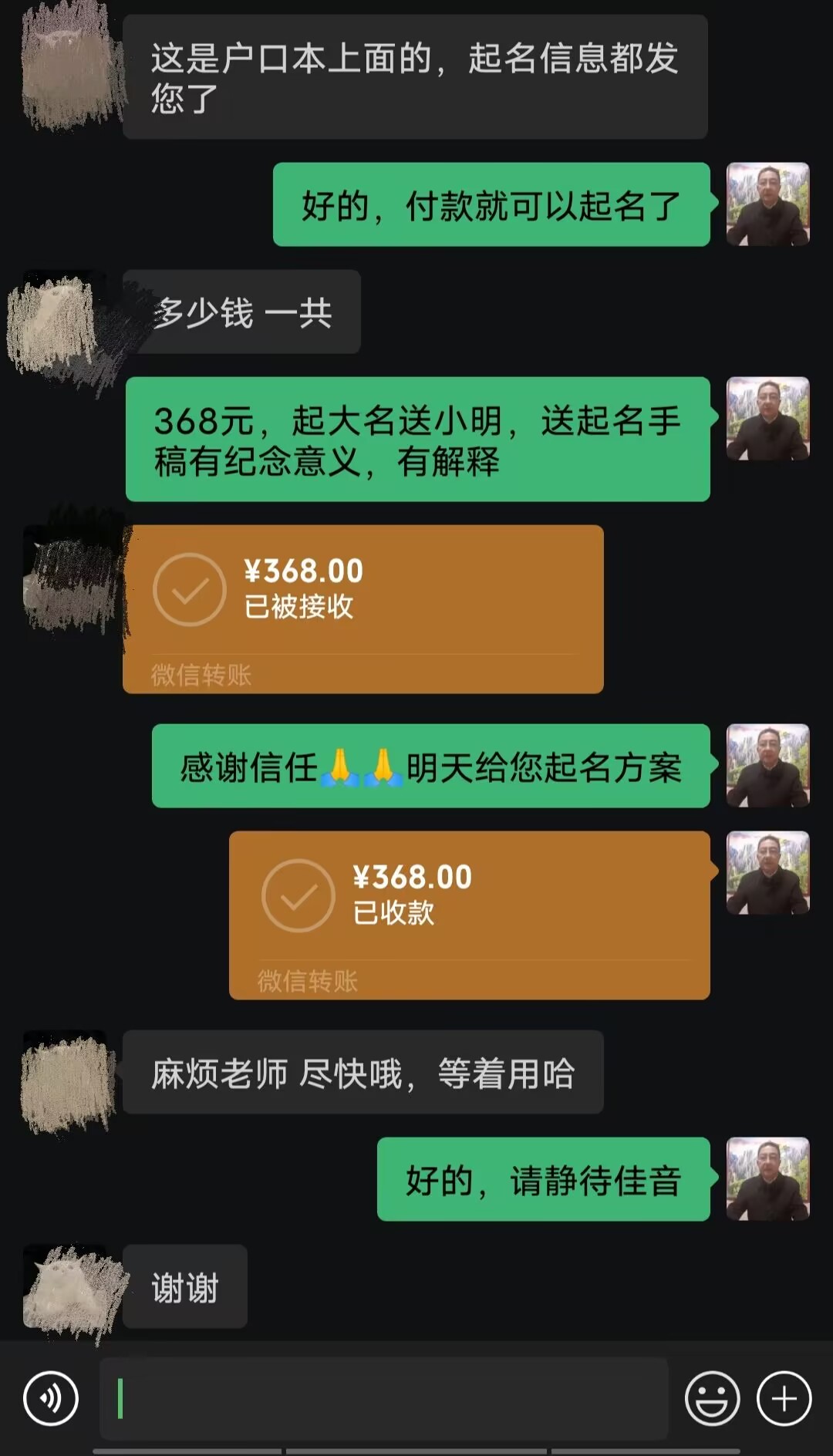 巨野起名案例，感谢支持